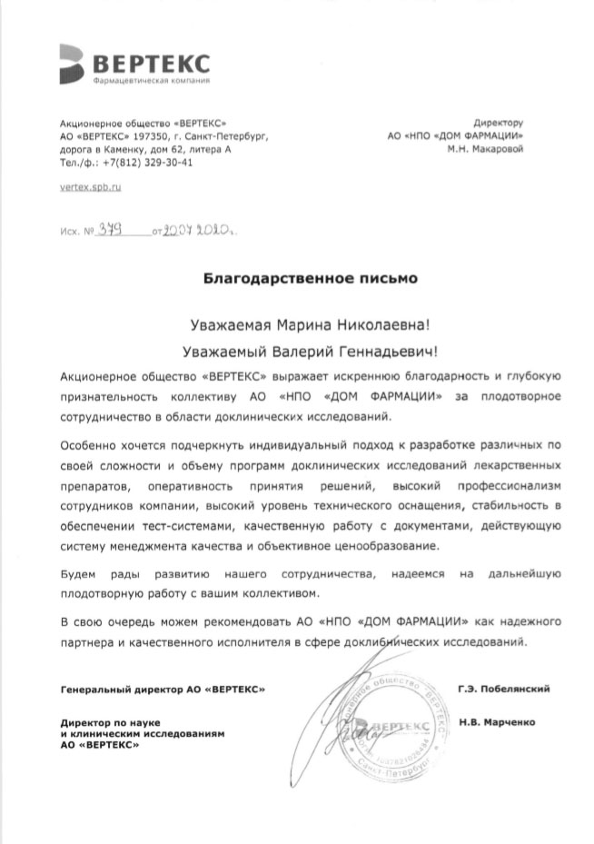 Вертекс